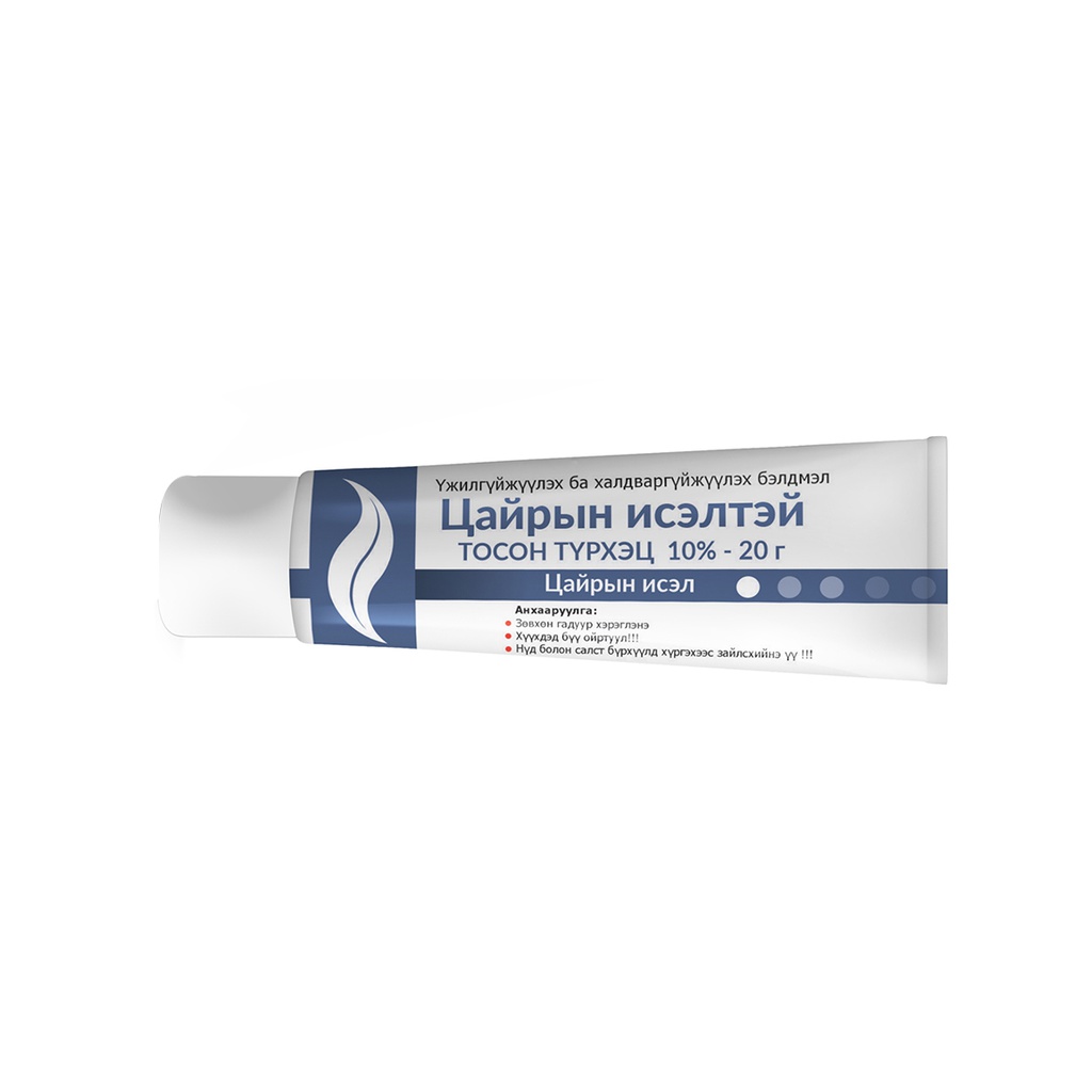 Цайрын исэлтэй тос 10%-20гр тосон түрхлэг Монос
