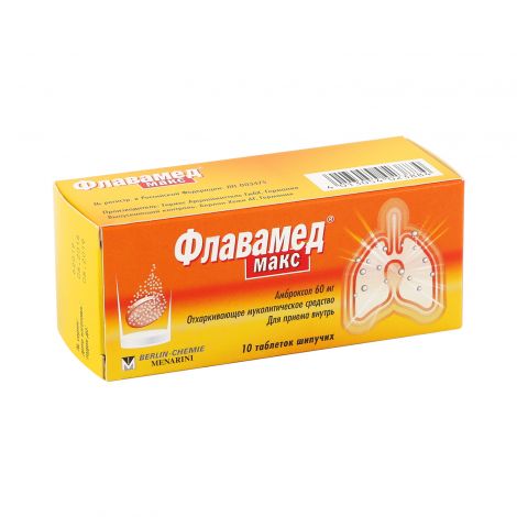 Флавамед макс 60мг №10 уусдаг шахмал Berlin-Chemie